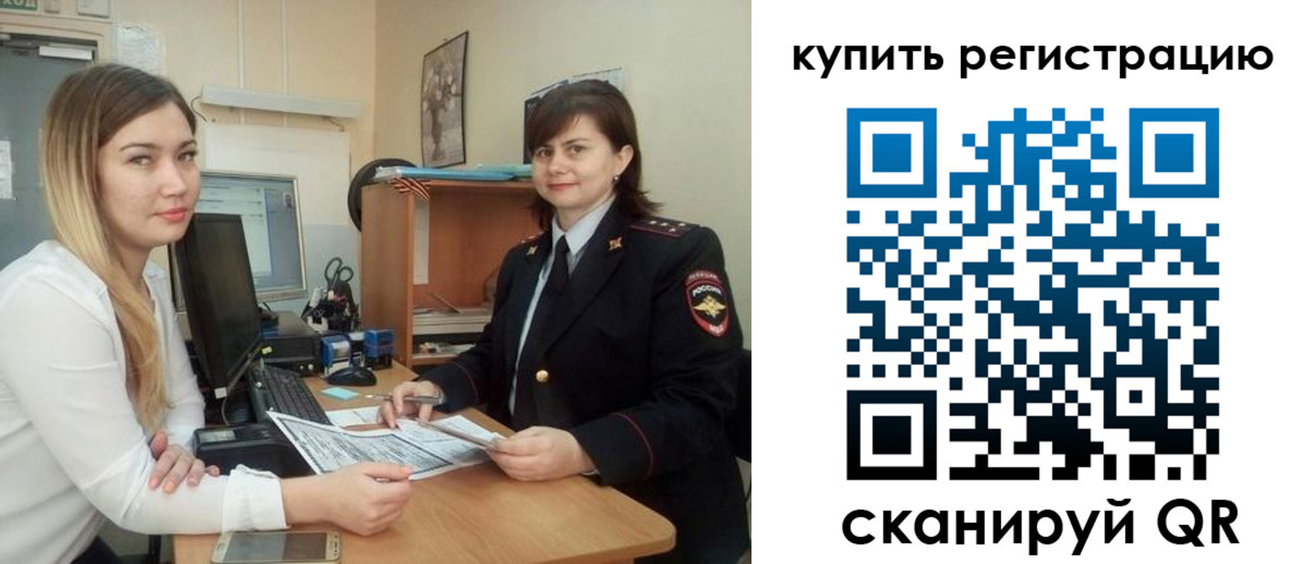 временная прописка в Нягани