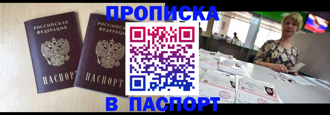 где прописаться в Нягани