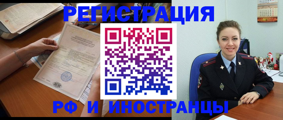 временная регистрация для школы в Нягани