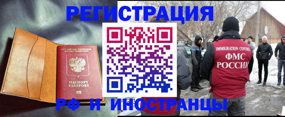 временная регистрация для школы в Нягани