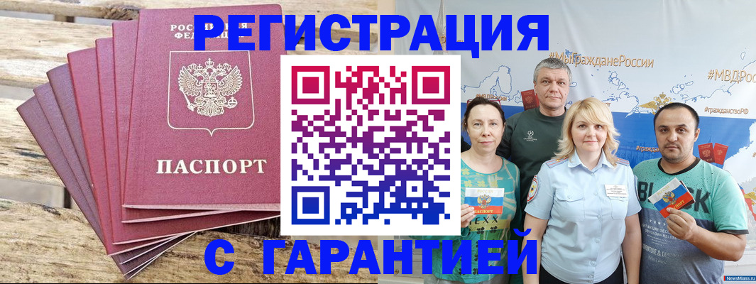 временная регистрация гарантия в Нягани