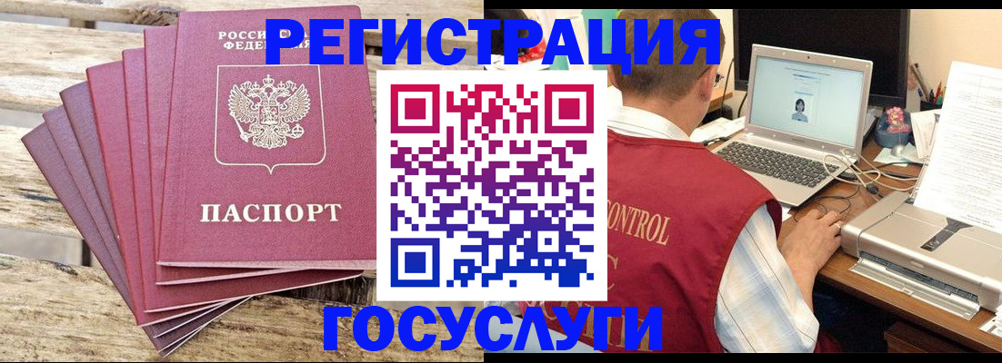 прописка паспорт в Нягани